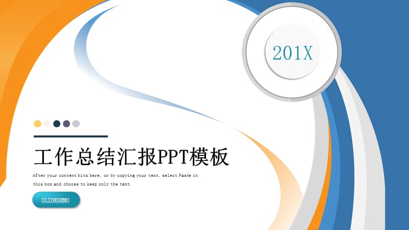 大气简约商务风通用工作汇报动态PPT模板 (2).pptx_第1页