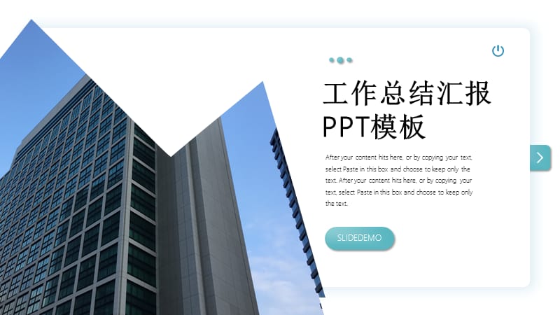 大气简约商务风通用工作汇报动态PPT模板 (3).pptx_第1页