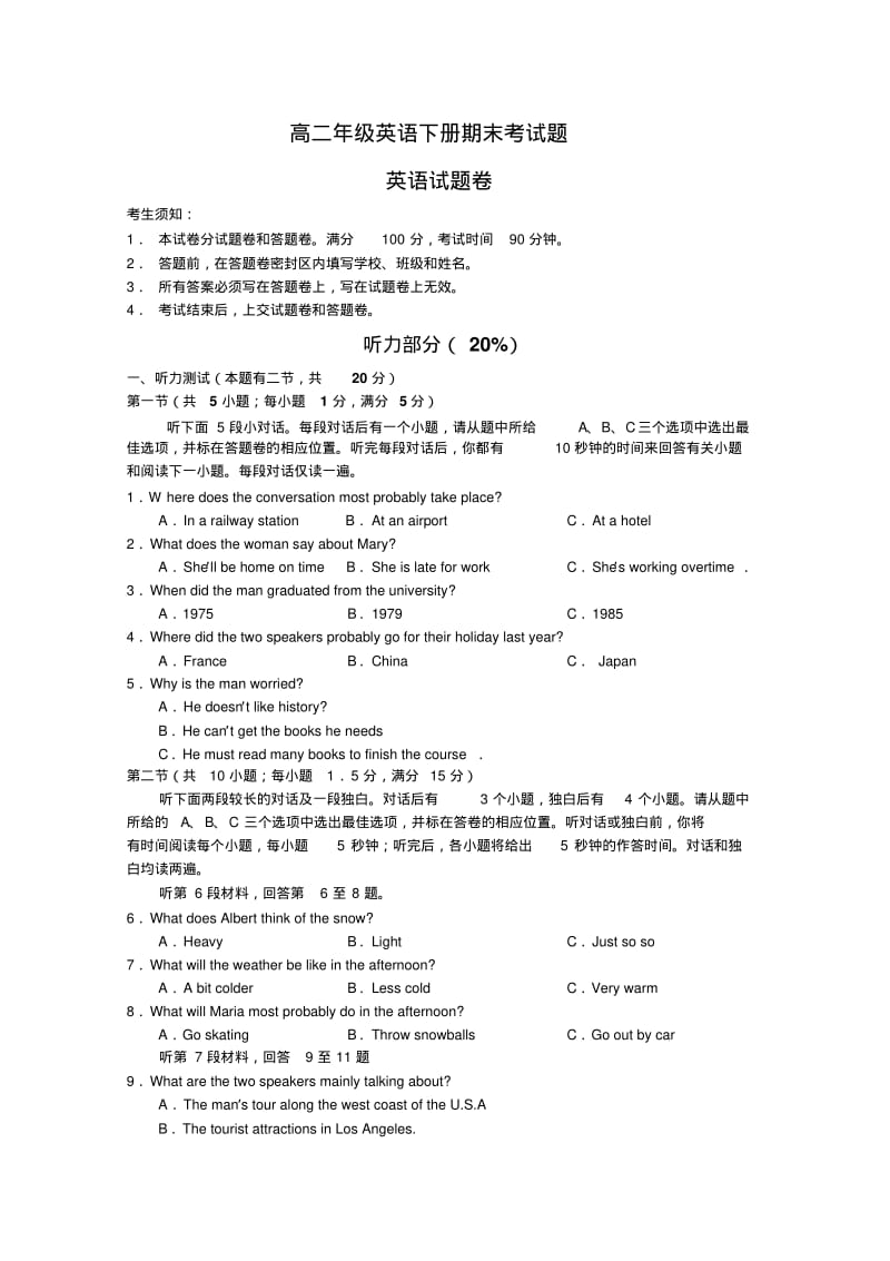 年新人教版高二年级英语下册期末考试题.pdf_第1页