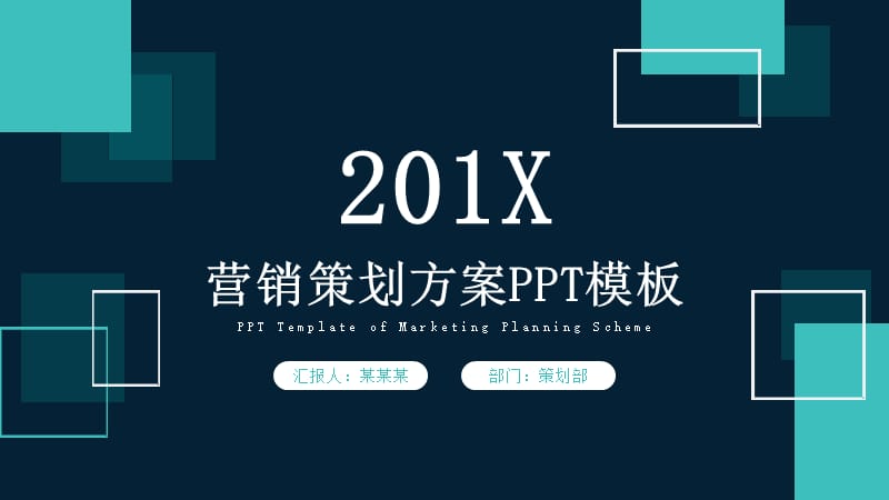 2019活动营销方案绿色扁平化PPT模板.pptx_第1页