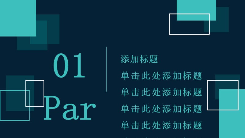 2019活动营销方案绿色扁平化PPT模板.pptx_第3页