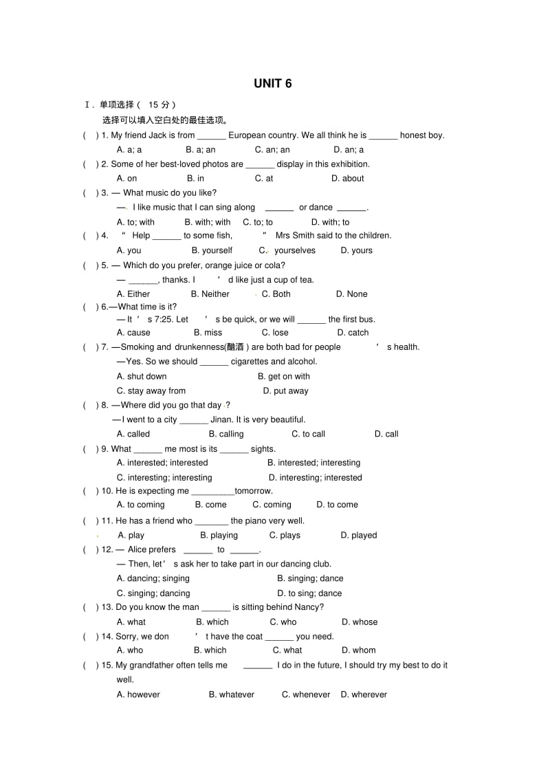 2012版-9年级-英语-教案-unit6《IlikemusicthatIcandanceto》单元检测题人教新目标版.pdf_第1页