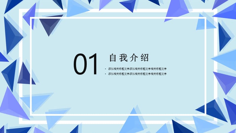 大气时尚转正述职报告PPT模板.pptx_第3页