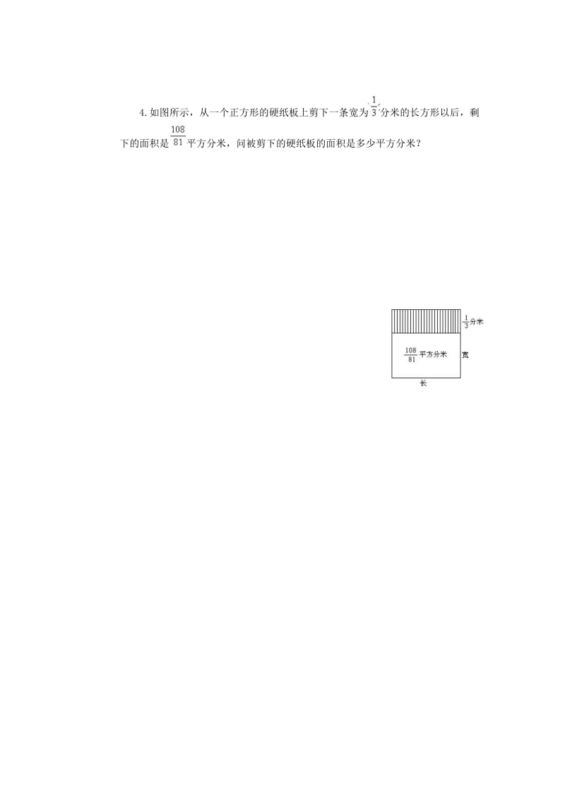 人教版六年级数学下册升学模拟检测试卷（7）.doc_第3页