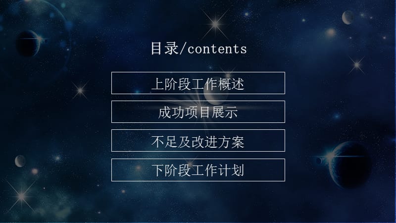 大数据行业工作总结ppt.pptx_第2页