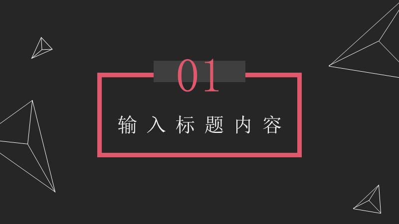 2018年总结与2019年计划PPT模板.pptx_第3页