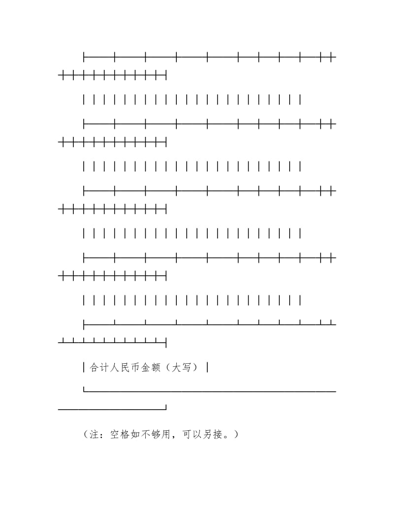 【最新】购销合同（工矿产品１）.doc_第2页