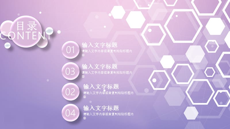 创意几何企业总结PPT模板.pptx_第2页