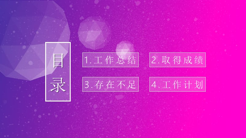 创意计划总结PPT模板 (5).pptx_第2页