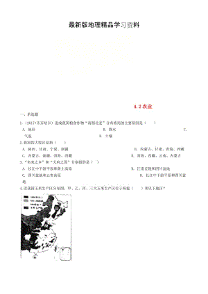 【最新】八年级地理上册4.2农业同步测试人教版.doc