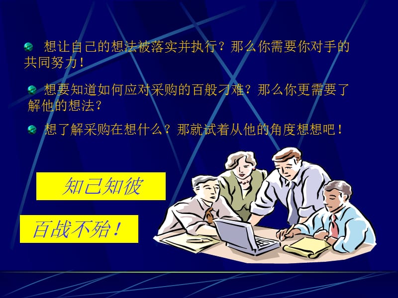 采购相关知识培训1.1.ppt_第2页