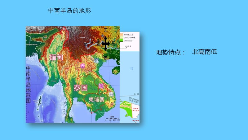 中考地理一轮复习：中南半岛的地形与城市分布及热带旅游业.ppt_第3页