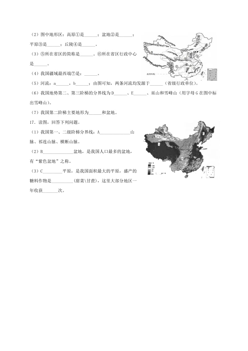 【最新】八年级地理上册第二章第一节地形同步检测粤教版.doc_第3页