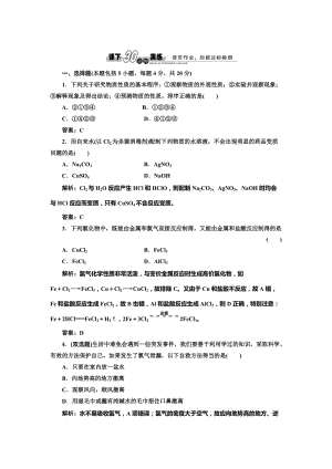 鲁科版必修一每课一练：1.2.2 研究物质性质的方法和程序（含答案）.doc