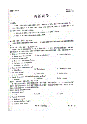 2020届云南省师范大学附属中学高三上学期第二次月考英语试题扫描版.pdf