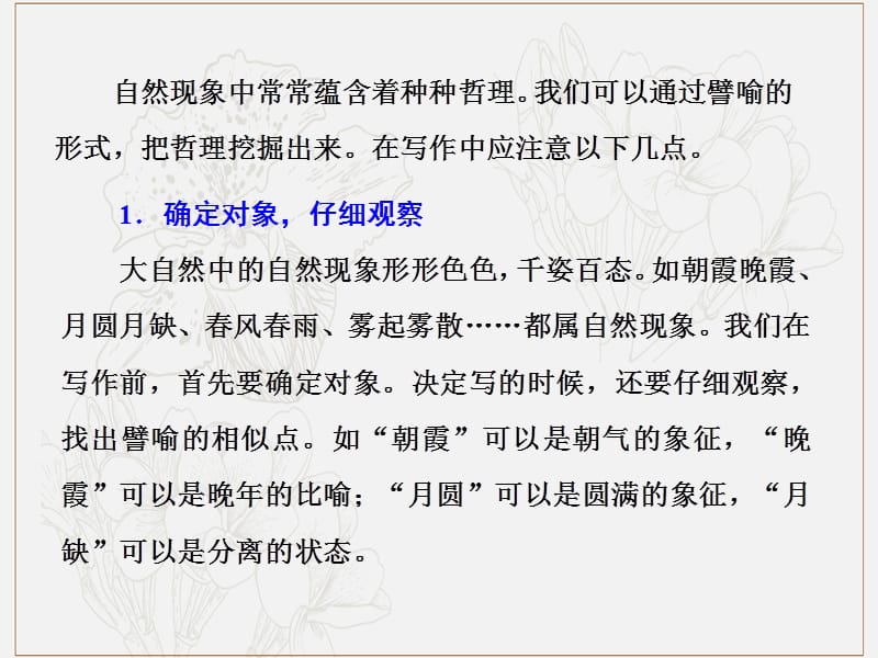 通用版2020版高考语文一轮复习第四部分微阅读主题一微叙事与大哲理课件.ppt_第3页