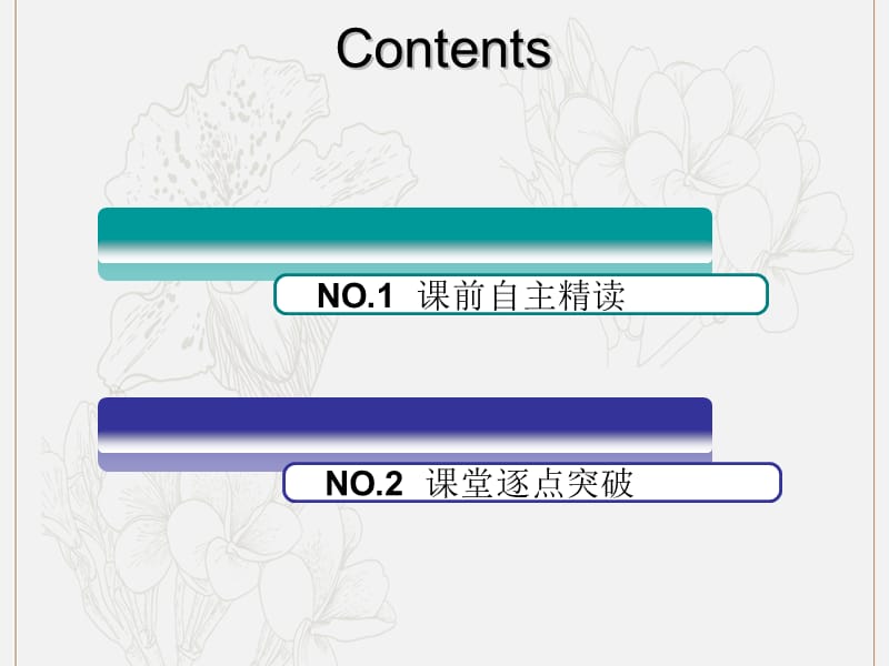 通用版2020版高考语文一轮复习第三板块专题一第3讲以感受品格为核心目标完胜形象题课件.ppt_第3页