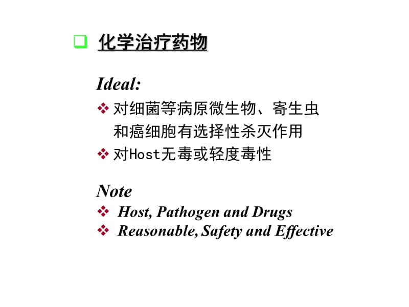 化学治疗药物ChemotherapeuticDrugs.ppt_第3页