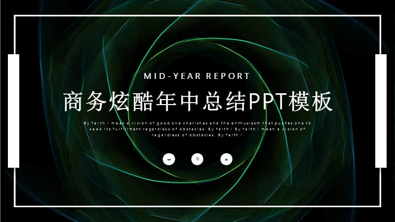 商务炫酷年中总结PPT模板 (11).pptx_第1页