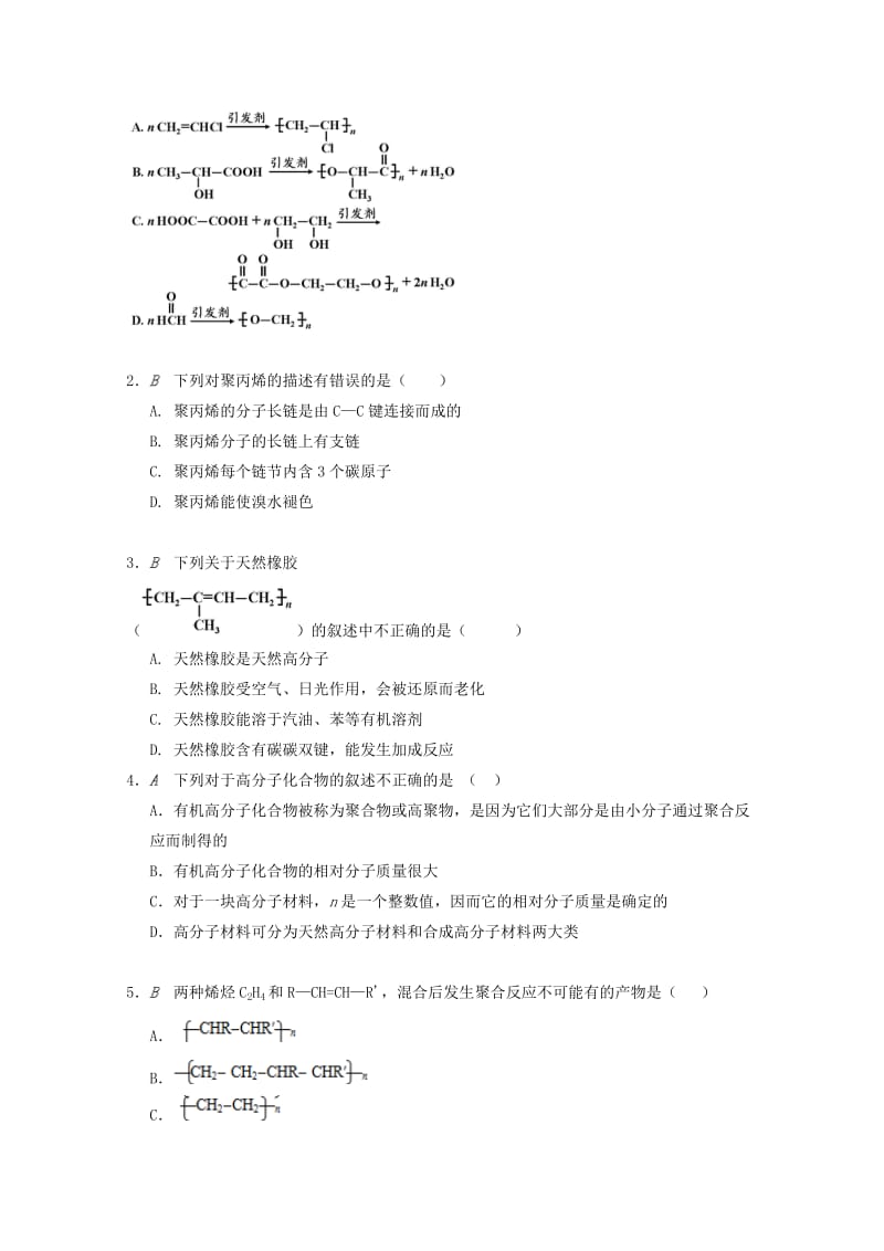 [最新]高中化学苏教版必修2课时作业：第三单元人工合成有机化合物检测 Word版含答案.doc_第3页