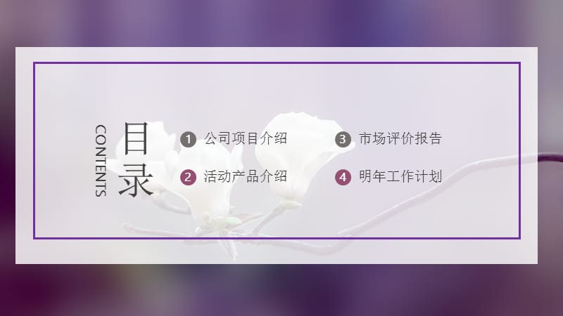 简约风年终总结PPT模板 (1).pptx_第2页