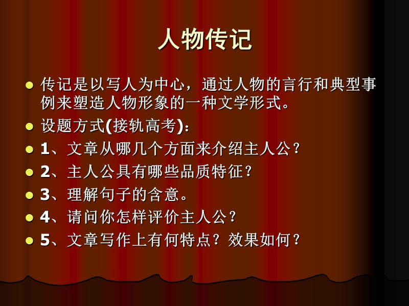 贝多芬百年祭萧伯纳.ppt_第3页