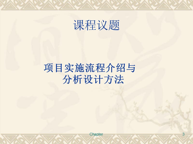 网络工程项目实施流程.ppt_第3页