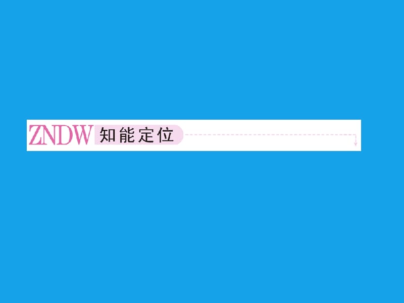 高二化学课件：1-1有机化合物的分类（选修5）.ppt_第3页