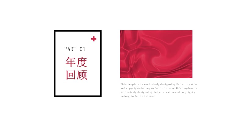 简约你好2019计划总结PPT模板 (9).pptx_第3页