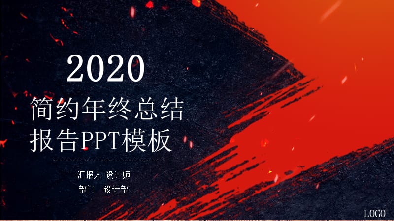 简约年终总结计划报告PPT.pptx_第1页