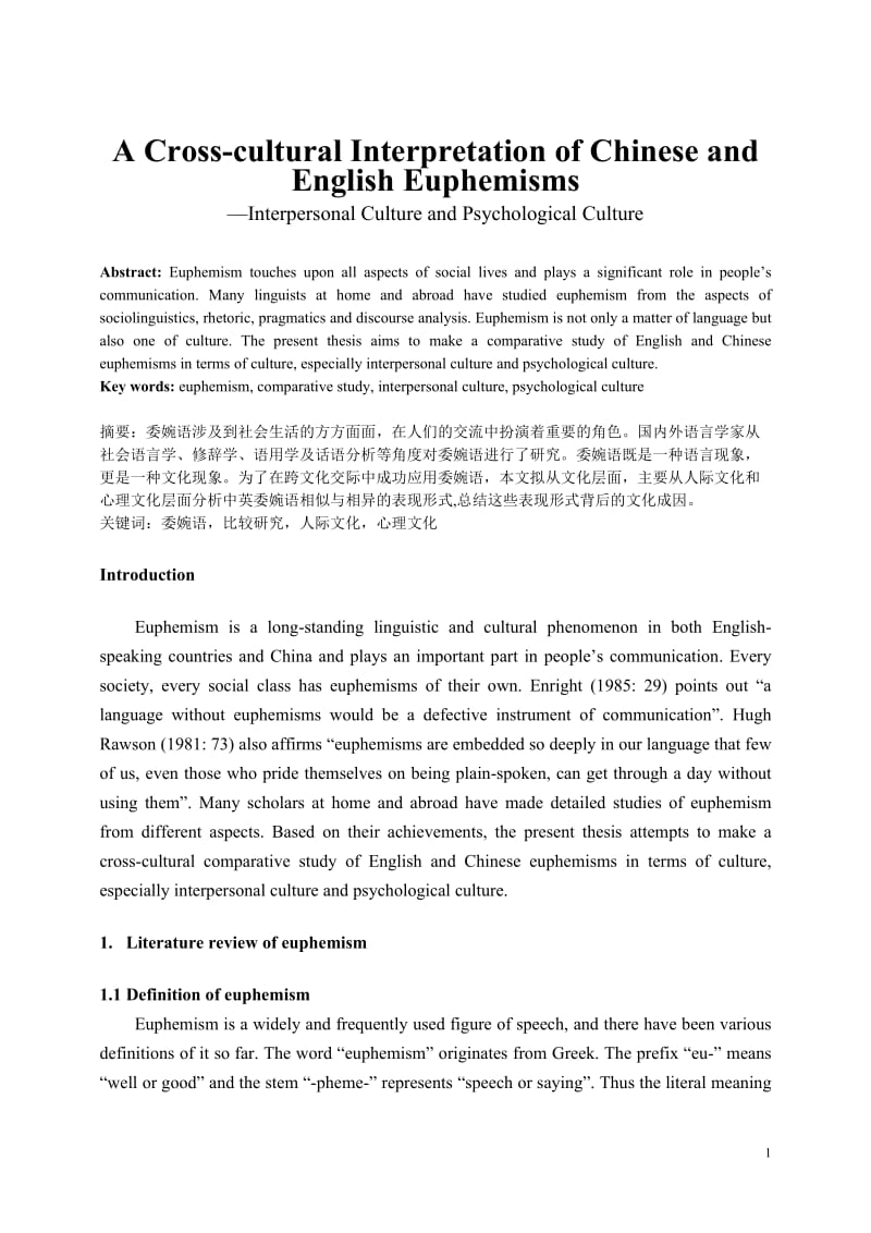 A Cross-cultural Interpretation of Chinese and English Euphemisms—Interpersonal Culture and Psychological Culture 英语毕业论文.doc_第1页