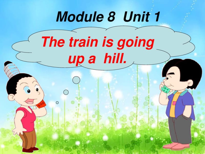 外研版(一起)二下Module8《Unit1Thetrainisgoingupahill》ppt课件1.pdf_第1页