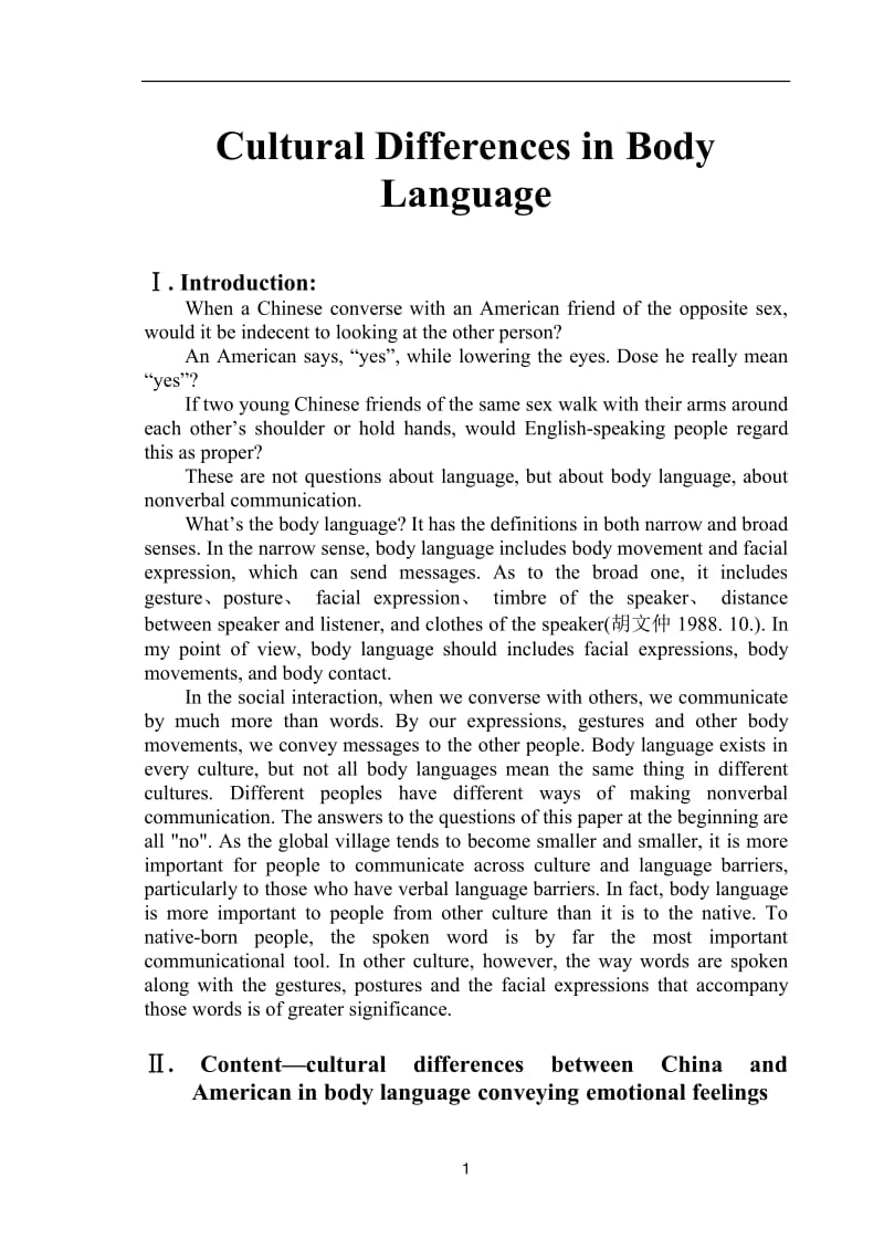 Cultural Differences in Body Language 英语专业毕业论文.doc_第1页