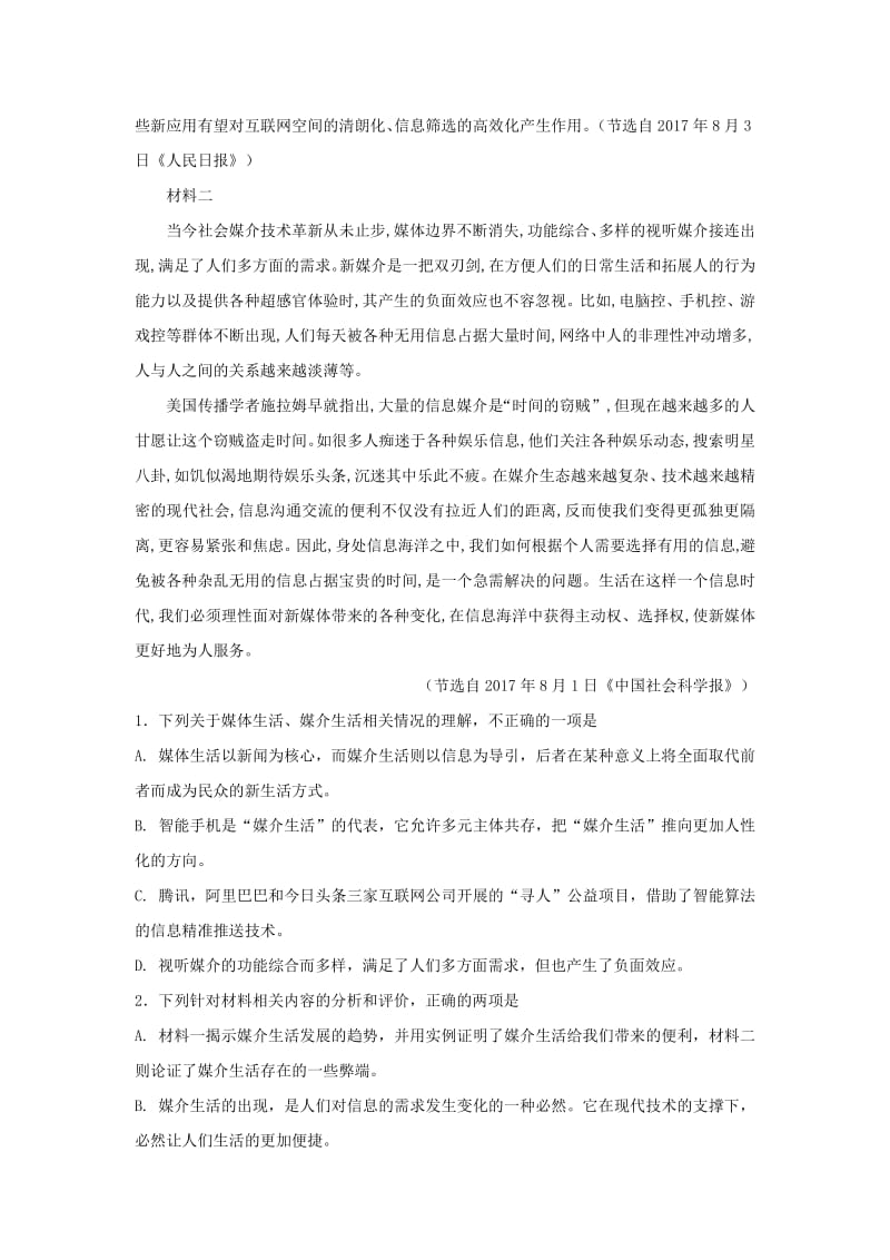 2019高三语文寒假每日一题__第3题含解析.pdf_第2页