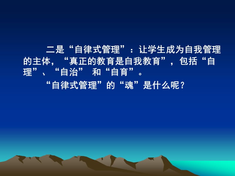 通过严格的检查评比规范师生行为,培养学生良好的生活习.ppt_第3页