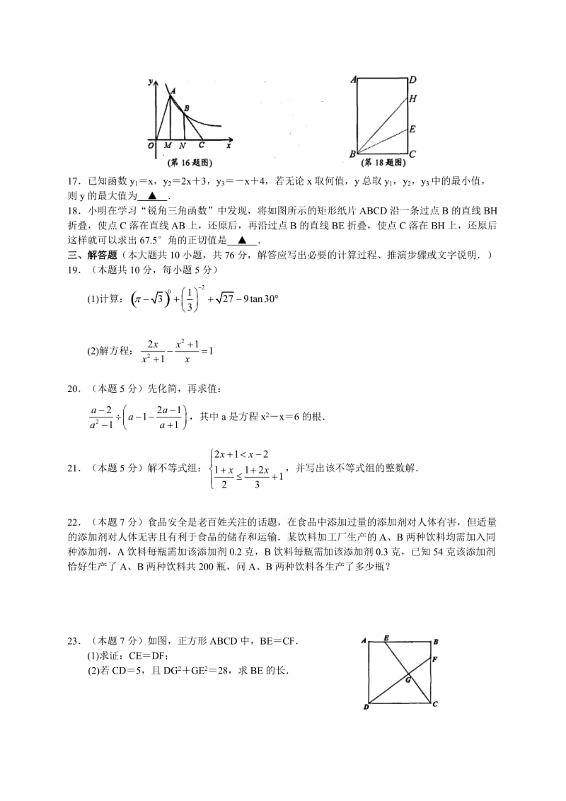 最新 【人教版】初中数学七年级下期中考试数学试卷及答案.doc_第3页