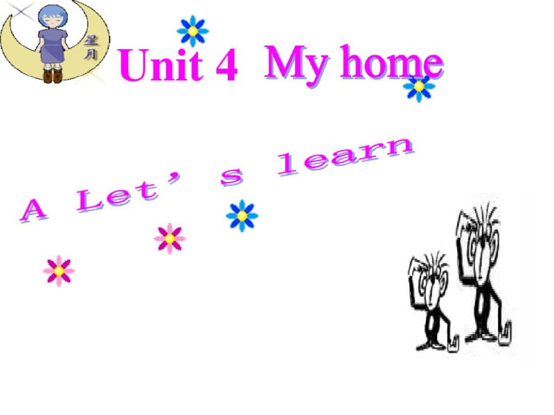 人教版四年级英语上册：Unit4MyHome课件【2】.pdf_第1页