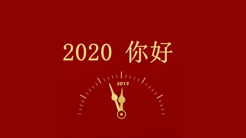 简约你好2019计划总结PPT模板 (6).pptx_第3页