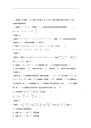 2018届高三上学期期中考试数学(文)试题.pdf