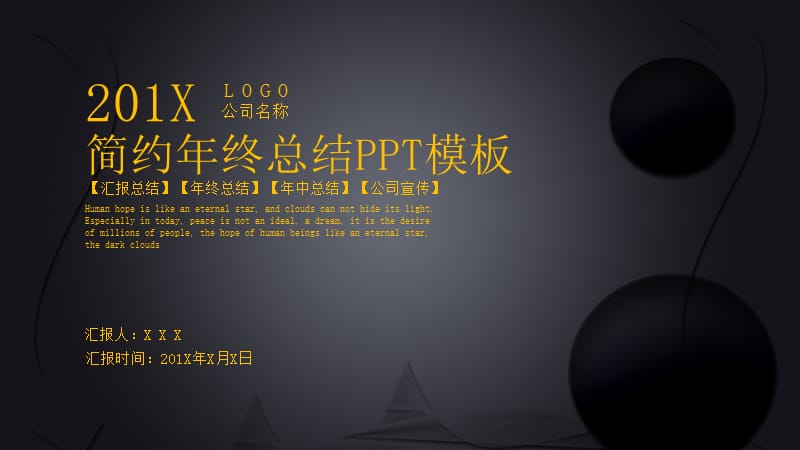 简约年终总结PPT模板 (5).pptx_第1页