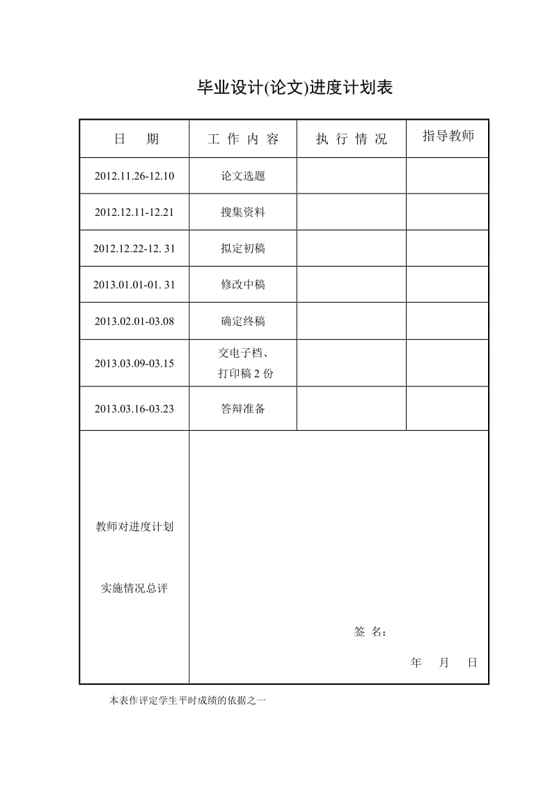 CA6140主传动系统设计 毕业论文.doc_第3页