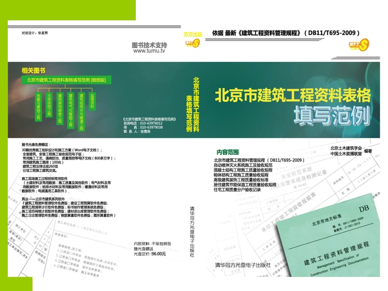 某市建筑工程资料表格填写范例课件.ppt_第2页