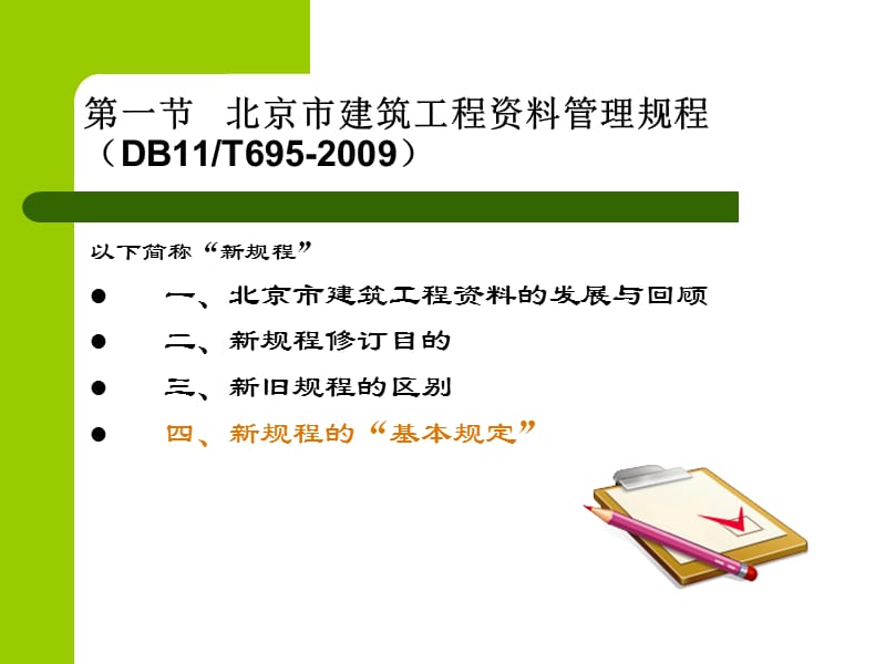 某市建筑工程资料表格填写范例课件.ppt_第3页