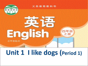 Unit1Ilikedogs第一课时课件精选教学优质PPT课件.pdf