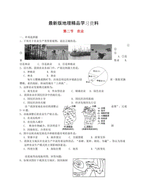 【最新】八年级地理上册第四章第二节农业第1课时当堂达标题人教版.doc