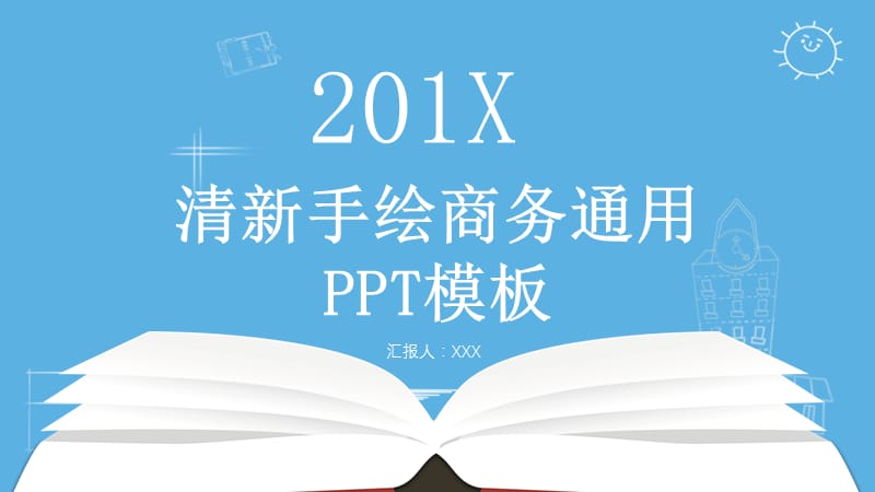 清新手绘商务总结通用PPT模板.pptx_第1页