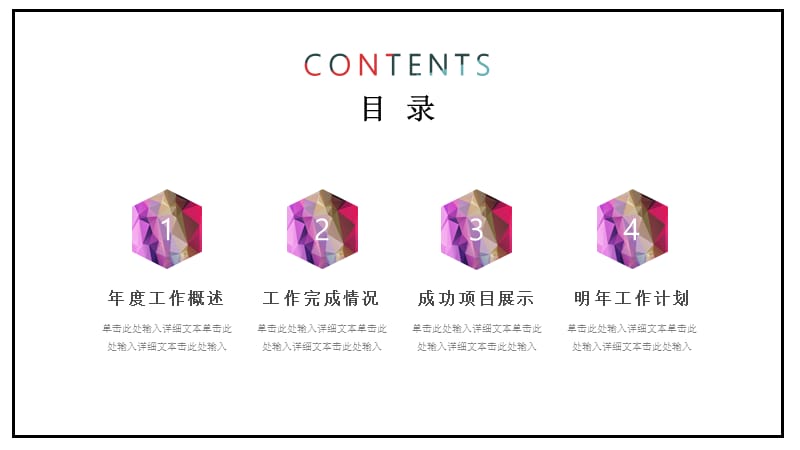 简约创意抽象工作计划总结通用PPT模板.pptx_第2页