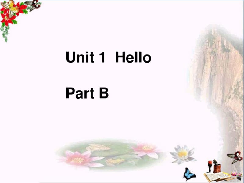 三年级英语上册Unit1HelloPartBPPT精品课件1(新版)闽教版.pdf_第1页