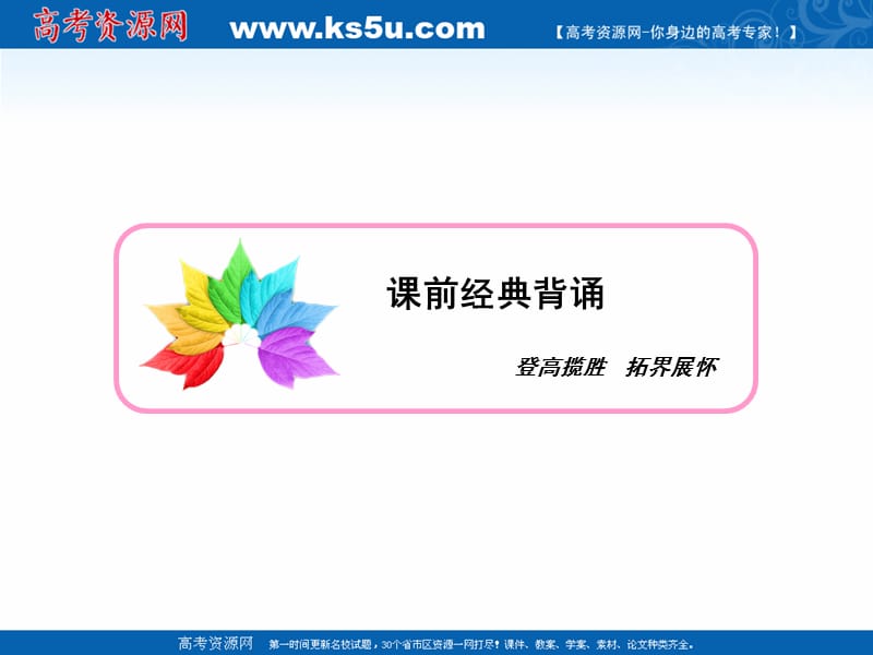 2018-2019学年语文苏教版必修4课件：专题四 第20课　白发的期盼（节选） .ppt_第3页