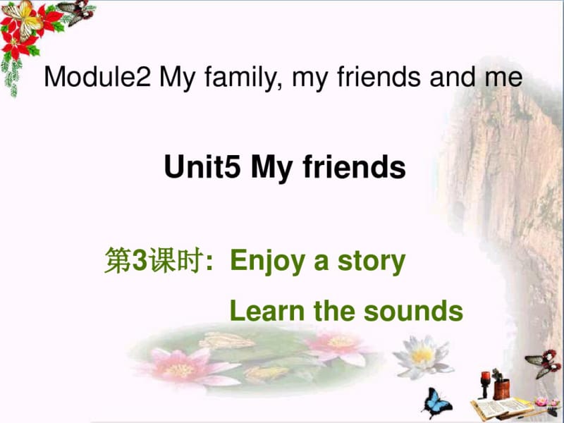 四年级英语上册Unit5Myfriends(第3课时)课件1牛津上海版.pdf_第1页